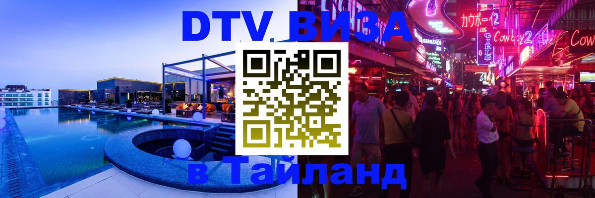 Сколько стоит DTV виза — актуальные цены, оформление даже без документов - Ашхабад  04.10.2025 